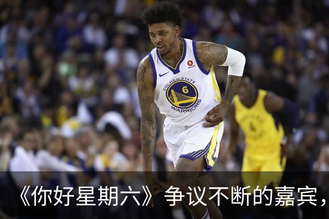 《你好星期六》争议不断的嘉宾，爱抓人脸爱作弊，何炅当面反驳她