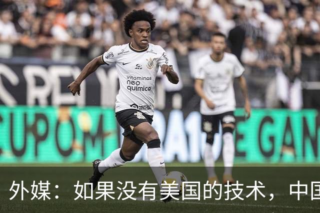 外媒：如果没有美国的技术，中国将永远造不出高铁芯片？可现实却打脸了