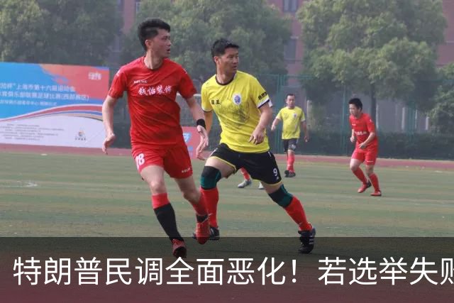 特朗普民调全面恶化！若选举失败被弹劾，会牵连谁，马斯克是其一