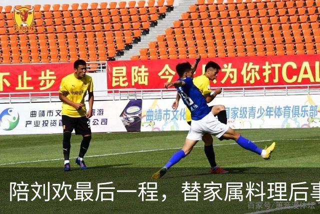 陪刘欢最后一程，替家属料理后事，原来毛阿敏才是付出最多的人